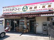 マイスターコーヒー