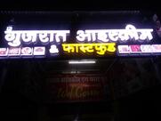 Gujrat Icecream And Fast Food