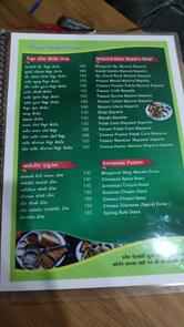 BHAGAWATI CHULA DOSA