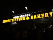 Hari Prasad Udipi Hotel and bakery