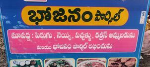 Srinivasa milk centre and pickles point