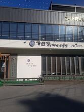 강릉한정식 하서주미역