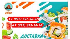 Айко
