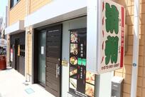 韓国料理 済州