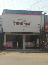 Premacha Chaha - Pawan Foods