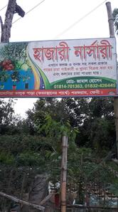 NEW TRIPURESWARI BAKERY