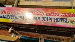 udupi hotel