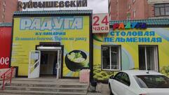 Пельменная