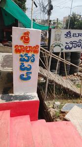 Balaji Hotel