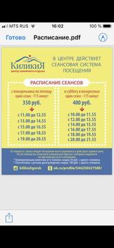 Киликия