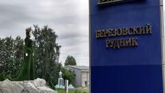 Хозяйка Медной горы