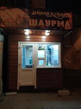 Донер Кебаб