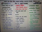 AADHAR JAN SEVA KENDRA