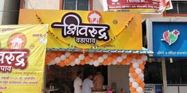 शिवरूद्र वडापाव