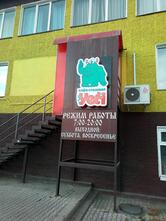 У Yeti