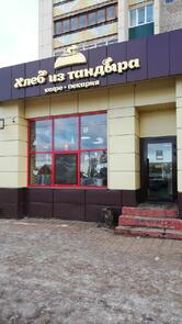 Хлеб из тандыра
