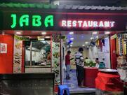 Jaba Restaurant (জবা রেস্টুরেন্ট)