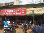 Ramalinga Sweets & Bakery