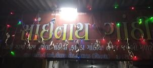 Jay Sainath Gathiya House