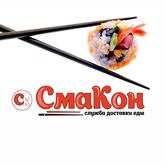 "СмаКон" служба доставки еды