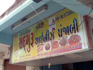 Sadguru Chinese Punjabi