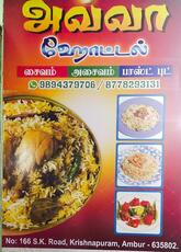 Avva Star Biriyani Hotel