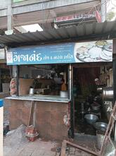 Jay Gajanand Restaurant