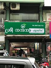Sree Nandhanam Foods