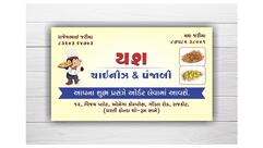 Yash Chinese & Punjabi