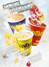 Buntaro