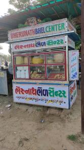 Bherunath Bhel Center