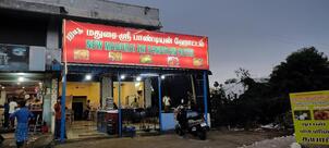 New Madurai Sri Pandiyan Hotel