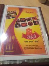 Hotel Sailee Restaurant & lodge