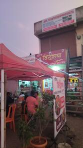 Hotel Vithuraya Snacks and Cafe