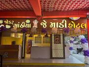 Je Madi Hotel Rajkot Je Madi Tea Stall Jokar Gathiya Rajkot sukibhaji and Thepla Tea stall Mavdi