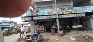 Sapna Hotel
