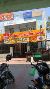 Hotel Arcot Biriyani