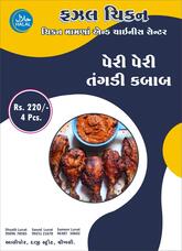 FAZAL CHICKEN MAMNA & CHINESE CENTER