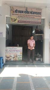 Shree Shyam Pavitra Bhojnalaya