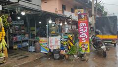 മയമീസ് തട്ടുകട