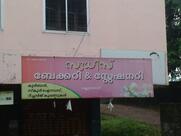 Sudhees Bakery and Stationery