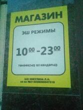 Пивной Рай.