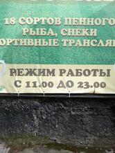 Пенальти