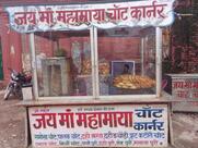 Mahamaya chat corner