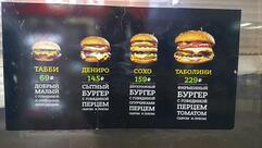 Tabolini, бургеры