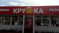 Разливные напитки,Кружка,