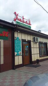 Хайам