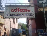 Geetham Vegetarian Hotel