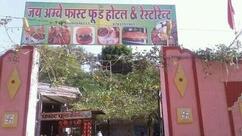 Jai Ambe Fast Food And Hotel - Best Fast Food Restaurant in Mukundgarh