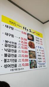 다오식당